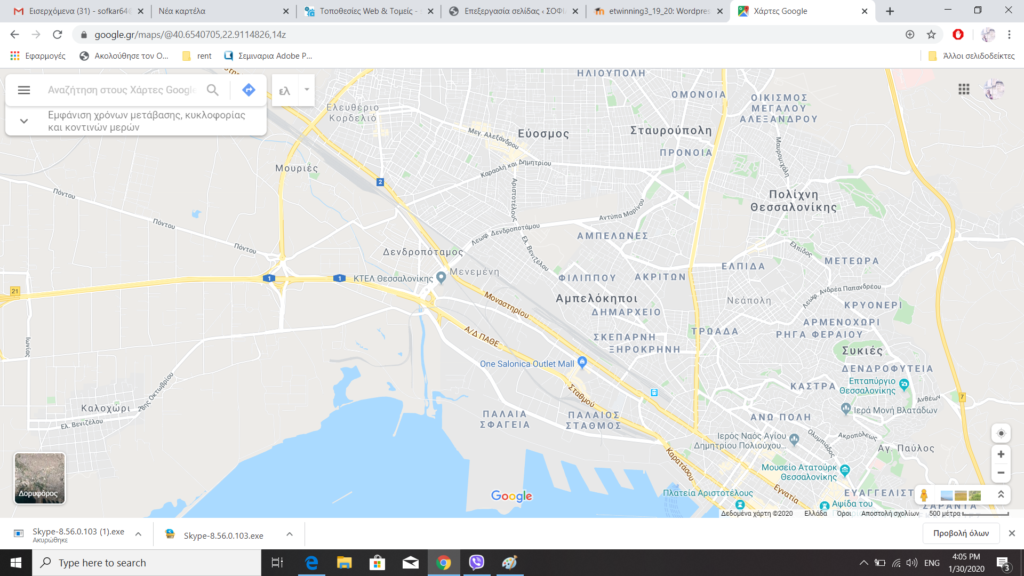 ΕΠΙΚΟΙΝΩΝΙΑ